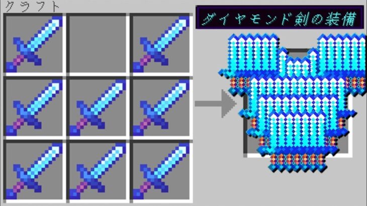 マイクラ ダイヤ剣で装備が作れる世界でサバイバルpvpしたら最強すぎたｗ 動画配信者支援ブログ