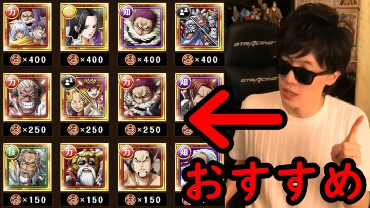 トレクル メダル交換所8月の個人的おすすめはこのキャラ Optc 動画配信者支援ブログ