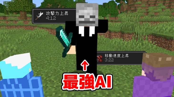 マインクラフト 最強のaiハンターから逃げきれ マイクラ実況 動画配信者支援ブログ