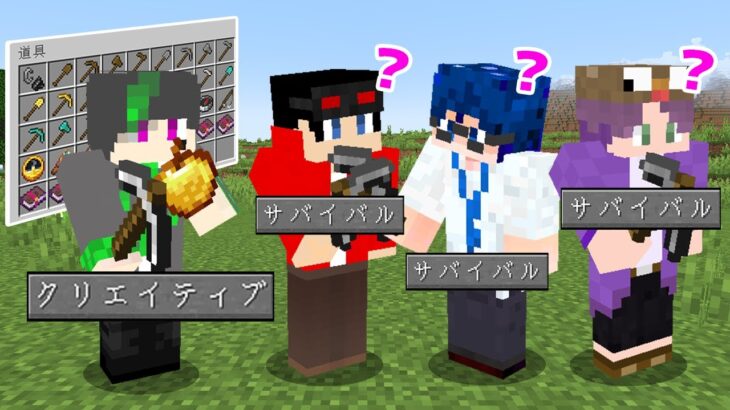 マインクラフト 1人だけクリエイティブでズルしてるのは誰だ マイクラ実況 動画配信者支援ブログ