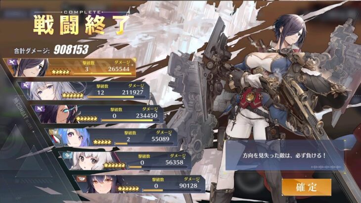 アズールレーン 蒼龍meta Tier15 90万 フルオート Souryuu アズレン Azur Lane 碧蓝航线 動画配信者支援ブログ