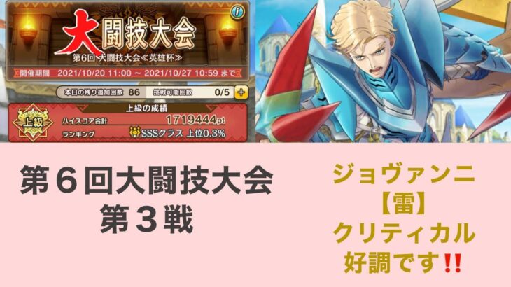 モンハンライダーズ 第６回大闘技大会英雄杯 第３戦 ６２万ｐｔ 動画配信者支援ブログ