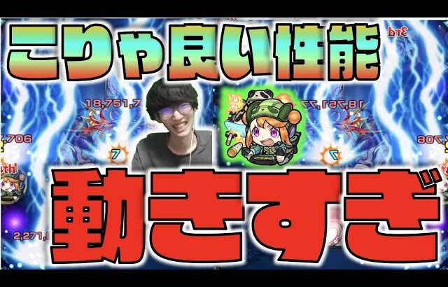 モンスト これは良い強化 高ステ キラー 超バラの殴り火力 高倍率 メテオにめちゃめちゃ動くss 獣神化ホトリ ぺんぺん 動画配信者支援ブログ