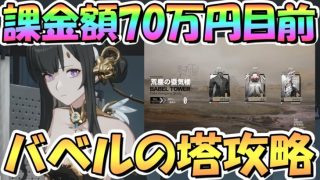 城ドラ ゴーレムガール育ちました ゲーム実況 動画配信者支援ブログ